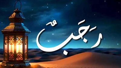 Mengenal Sejarah dan Keutamaan Bulan Rajab